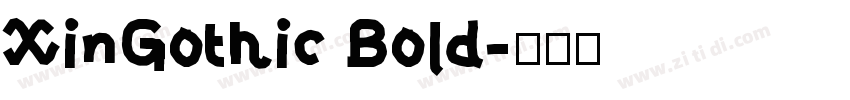 XinGothic Bold字体转换
